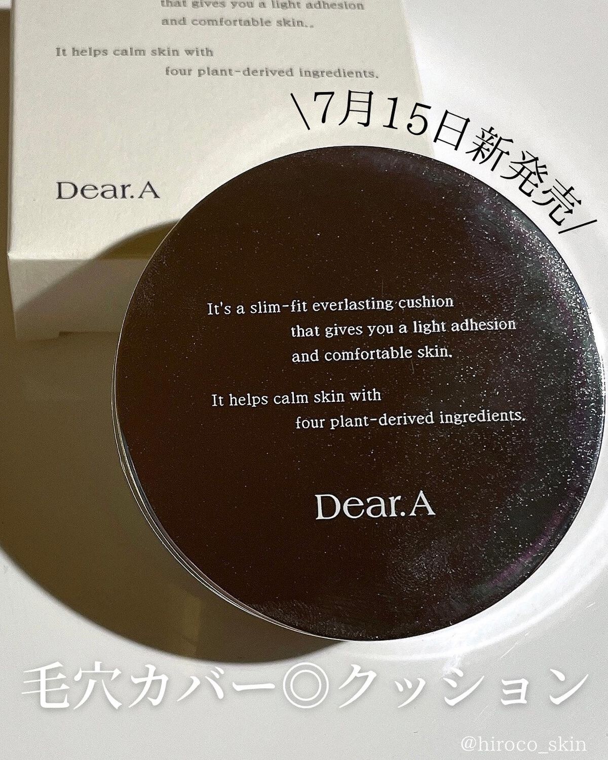 スリムフィット エバーラスティング クッション/Dear.A/クッションファンデーションを使ったクチコミ（1枚目）