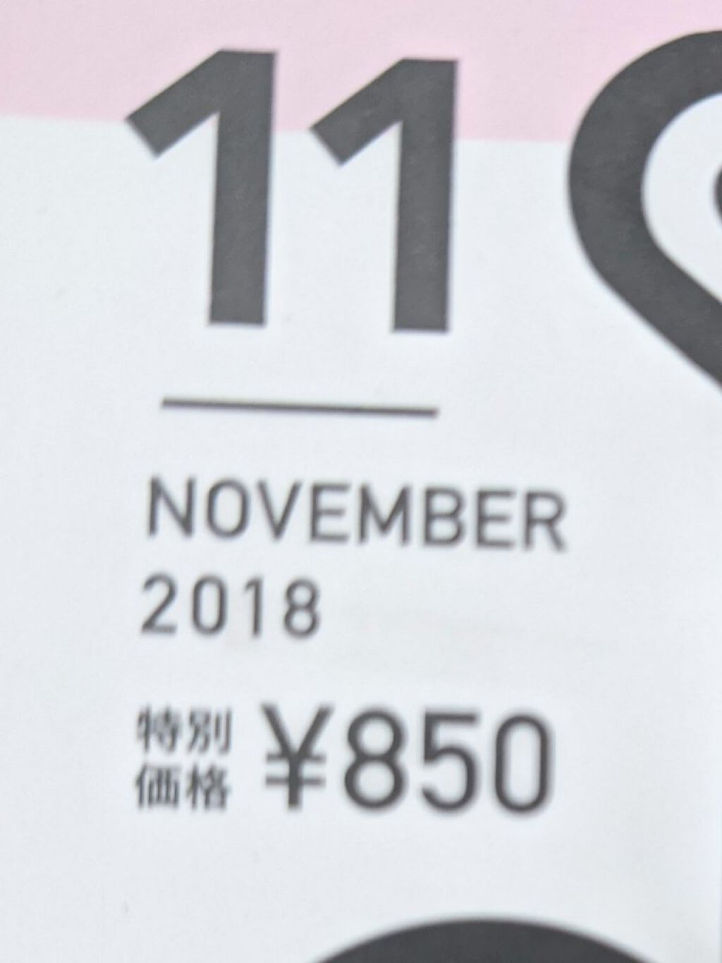 JJ 2018年11月号/JJ （ジェイ・ジェイ）/雑誌を使ったクチコミ（3枚目）