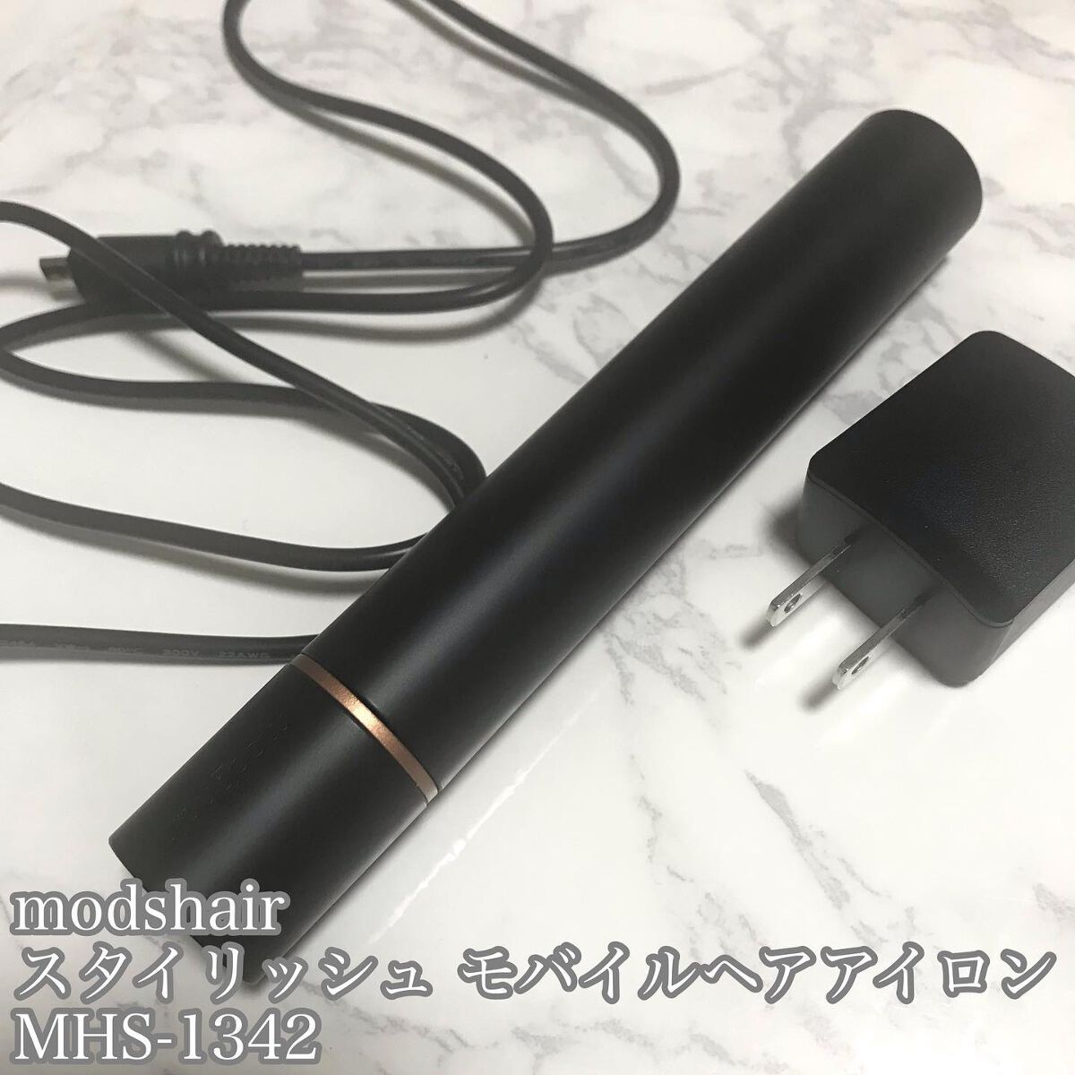 スタイリッシュ モバイルヘアアイロン(MHS-1342) ブラック/mod's hair/ストレートアイロンを使ったクチコミ（2枚目）