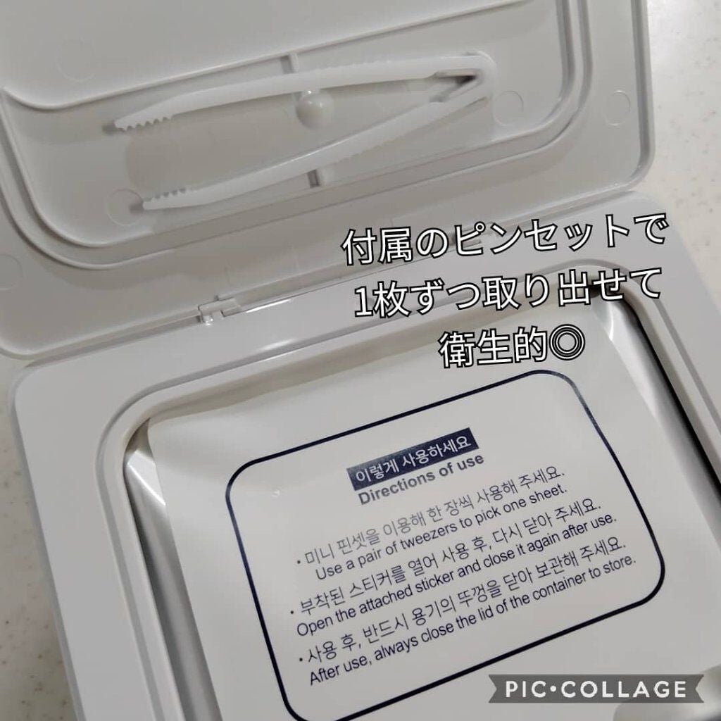 CICA デイリーマスク/BEAUSTA/シートマスク・パックを使ったクチコミ(2枚目)