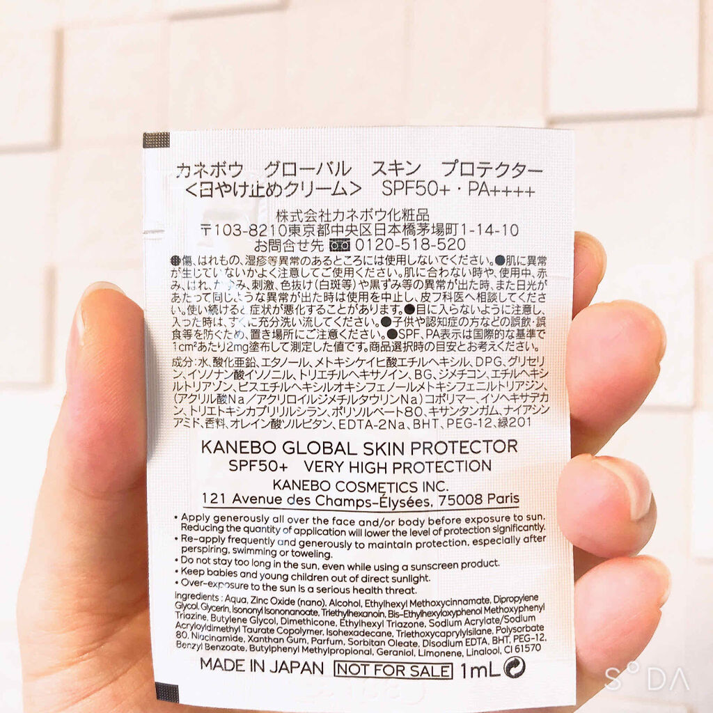 カネボウ グローバル スキン プロテクター/KANEBO/日焼け止めクリームを使ったクチコミ（2枚目）
