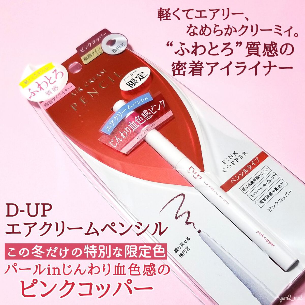 グラムチェンジマルチパレット 08 プリーズピンク/A.BLACK/マルチパレットを使ったクチコミ（2枚目）