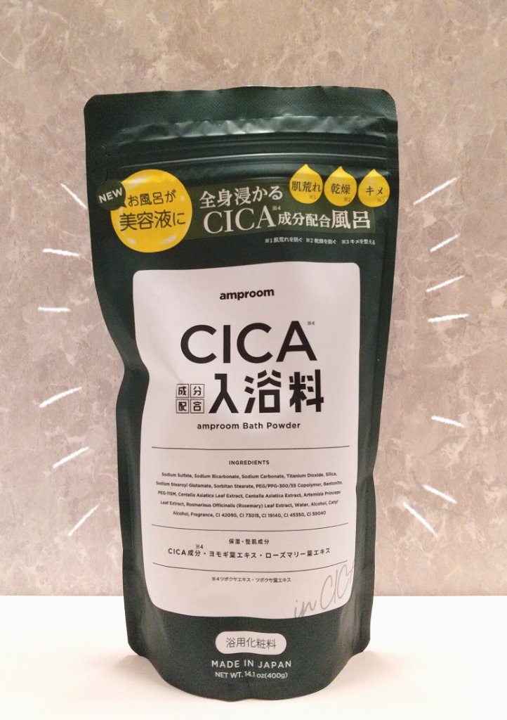CICA成分配合入浴料  25g（1回分）/amproom/生薬系入浴剤を使ったクチコミ（1枚目）