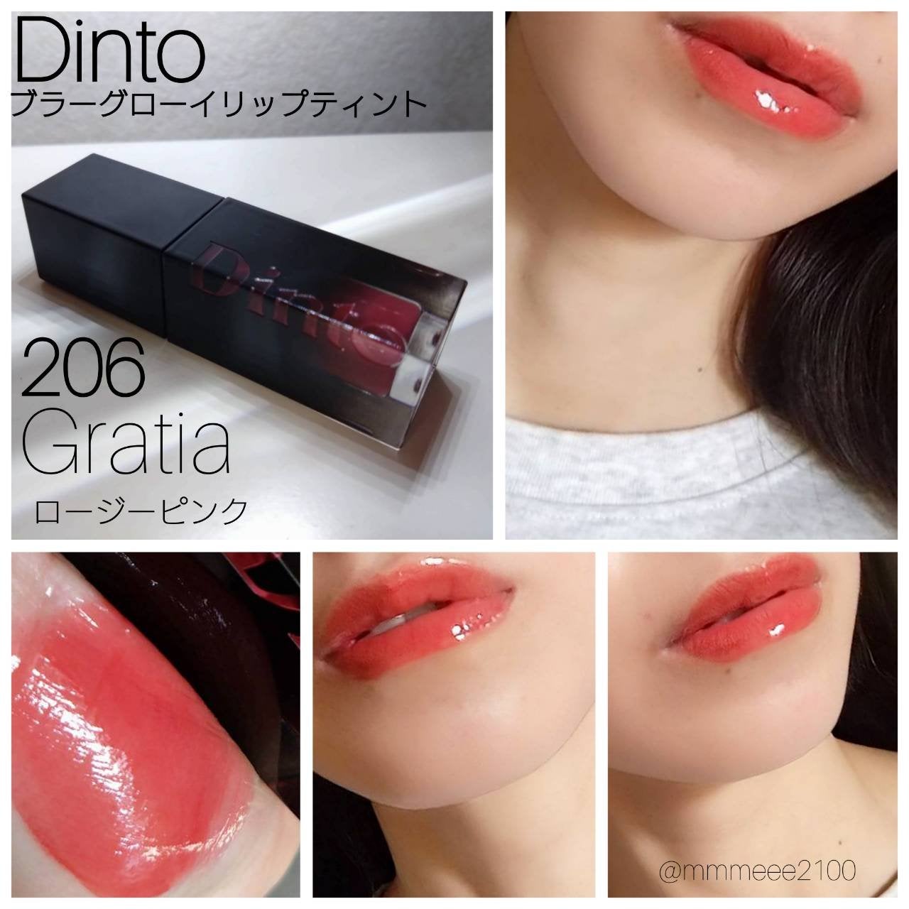 ブラーグロイリップティント/Dinto/リップティントを使ったクチコミ(1枚目)