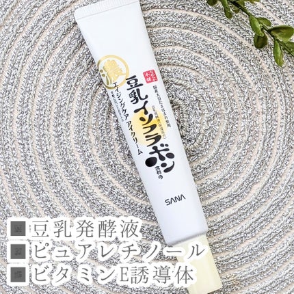 リンクルアイクリーム N/なめらか本舗/アイケア・アイクリームを使ったクチコミ(2枚目)