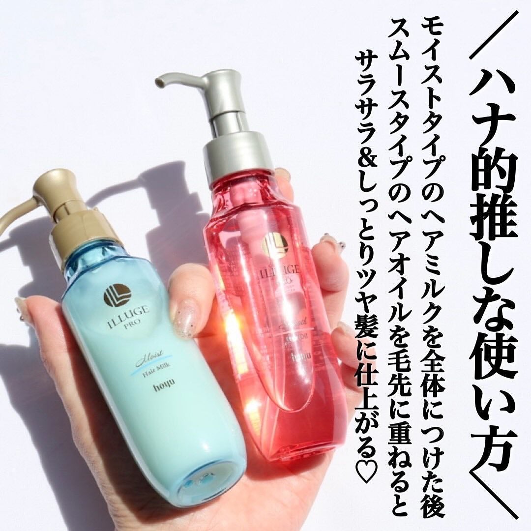 イリュージュプロ モイストシャンプー/トリートメント/ホーユー/市販シャンプーを使ったクチコミ(7枚目)