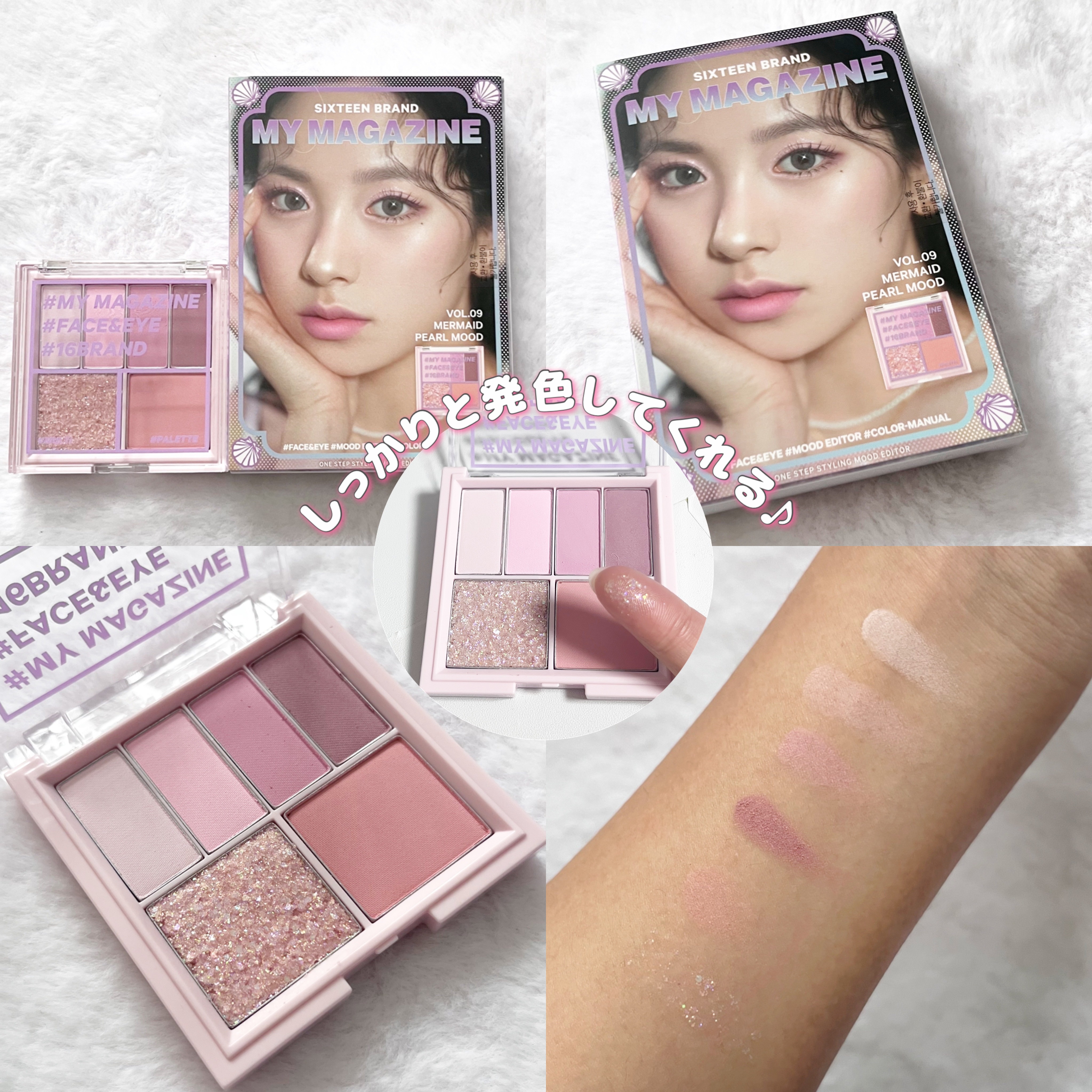 16 MY MAGAZINE/16BRAND/アイシャドウパレットを使ったクチコミ（3枚目）