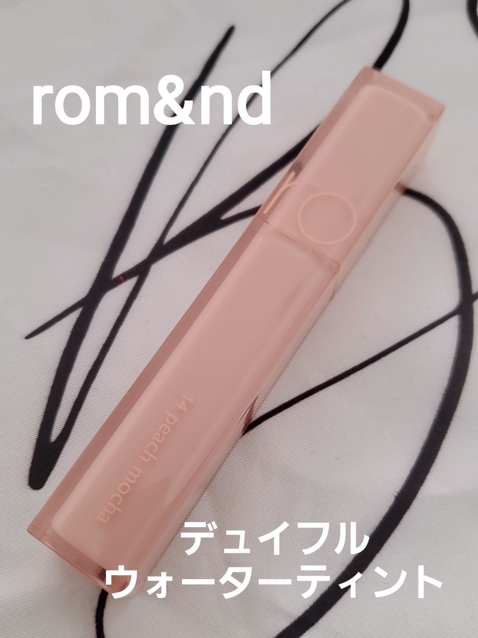デュイフルウォーターティント 14 ピーチモカ(日本限定)/rom&nd/リップティントを使ったクチコミ（1枚目）