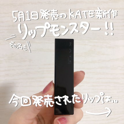 ケイト リップモンスター/KATE/口紅を使ったクチコミ(2枚目)