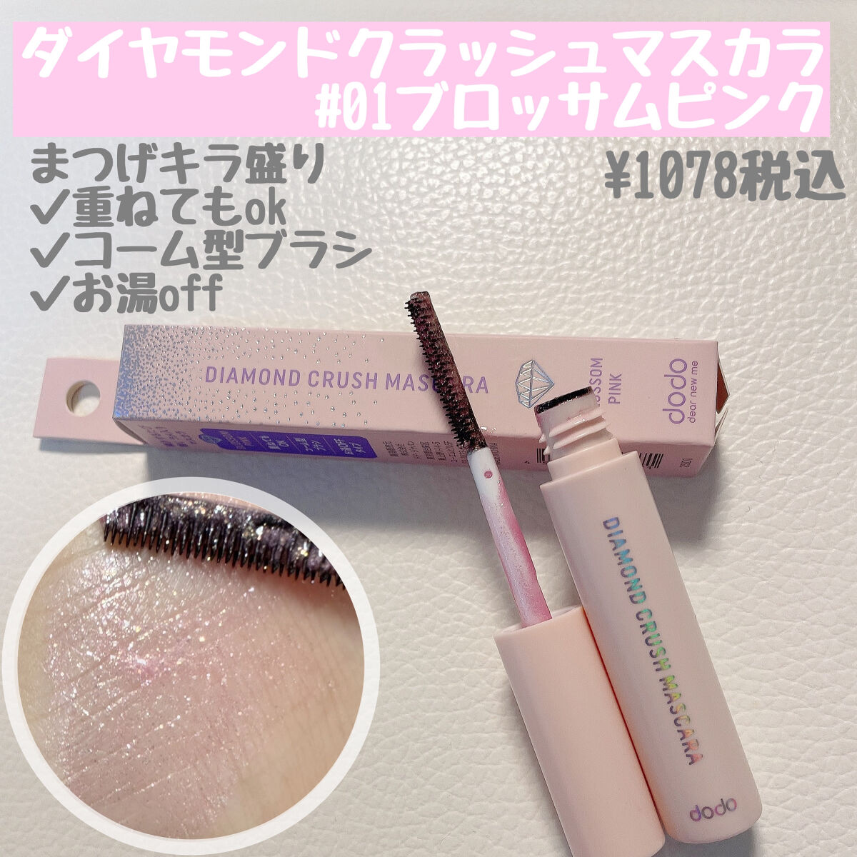 ダイヤモンドクラッシュパレット/ドド/アイシャドウパレットを使ったクチコミ（3枚目）