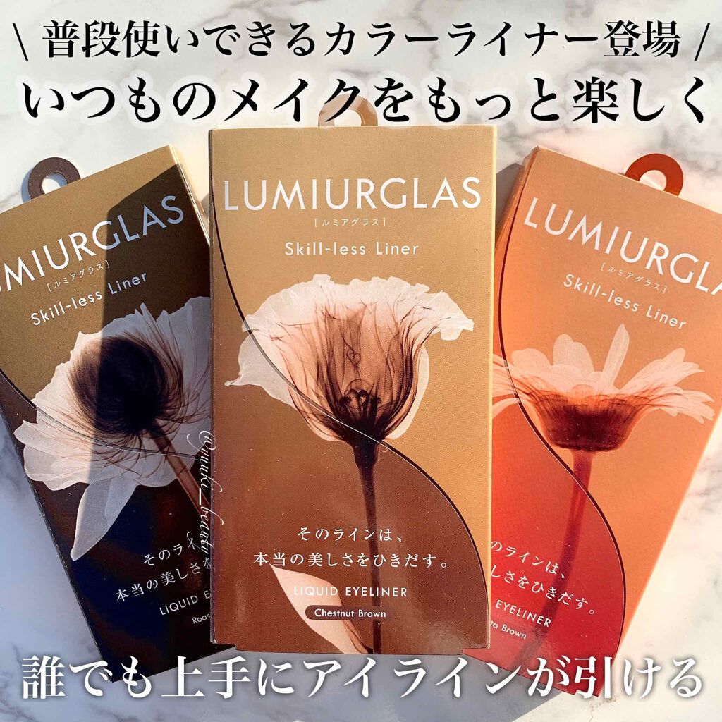 スキルレスライナー/LUMIURGLAS/リキッドアイライナーを使ったクチコミ(1枚目)
