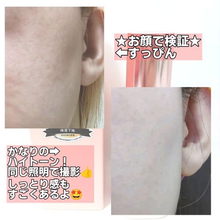 マスクフィットトーンアップエッセンス/TIRTIR(ティルティル)/化粧下地を使ったクチコミ(7枚目)