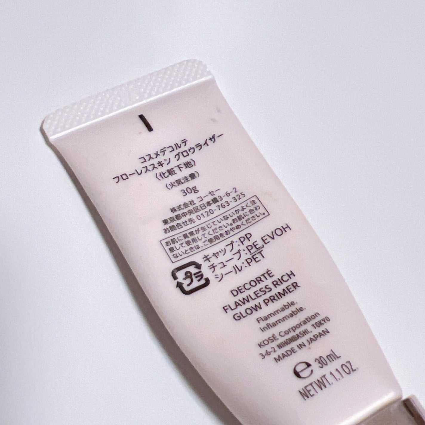 フローレススキン グロウライザー/DECORTÉ/化粧下地を使ったクチコミ(2枚目)