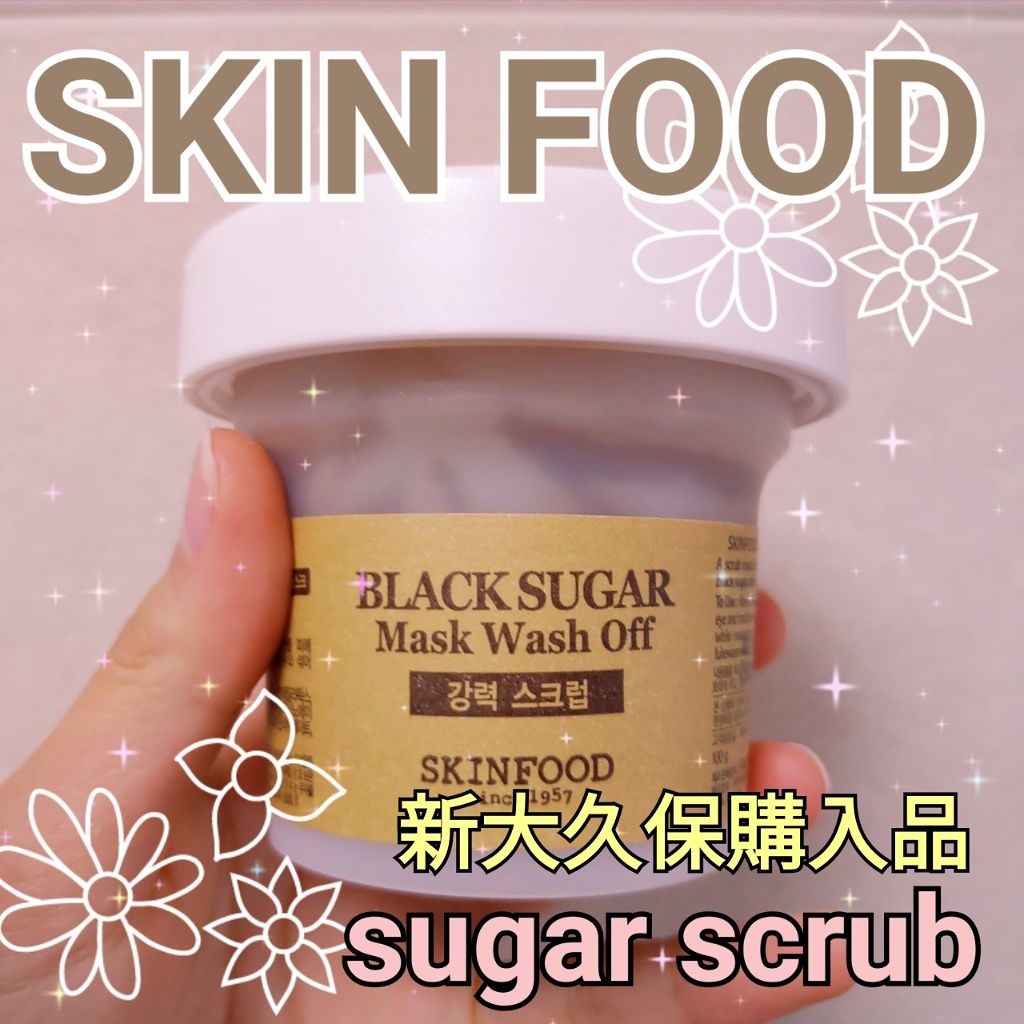 ブラックシュガーマスク ウォッシュオフ/SKINFOOD/洗い流すパック・マスクを使ったクチコミ（1枚目）