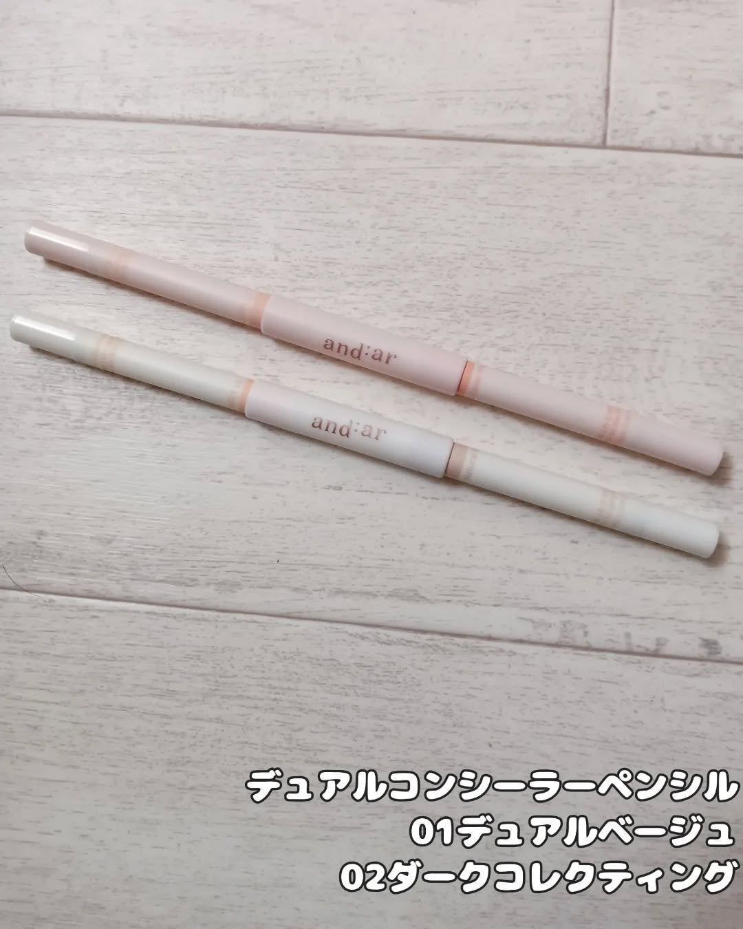 シャドウパレット/and:ar/アイシャドウパレットを使ったクチコミ(6枚目)