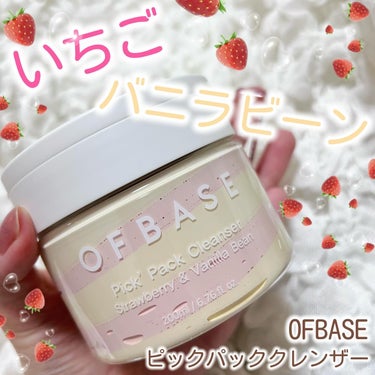 ・
⁡
OFBASE
⁡
ピックパッククレンザー
いちご&バニラビーン
⁡
----------------
⁡
美味しそうで食べちゃいたい2in1クレンザー🤤🍓🍨
⁡
香りは、いちご強めで、バニラはほ