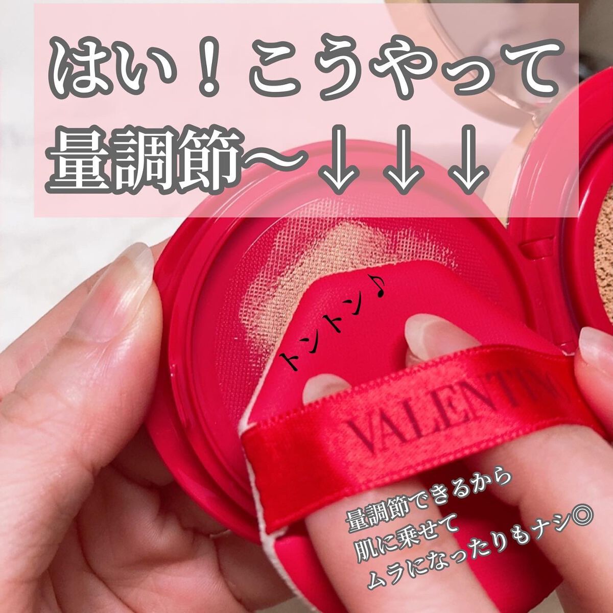 GO クッション/ヴァレンティノ ビューティ/クッションファンデーションを使ったクチコミ(8枚目)