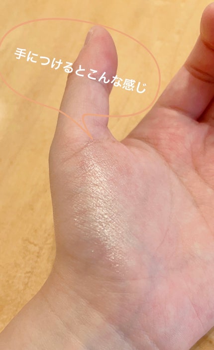 むにゅっとハイライター/キャンメイク/クリームハイライトを使ったクチコミ(3枚目)