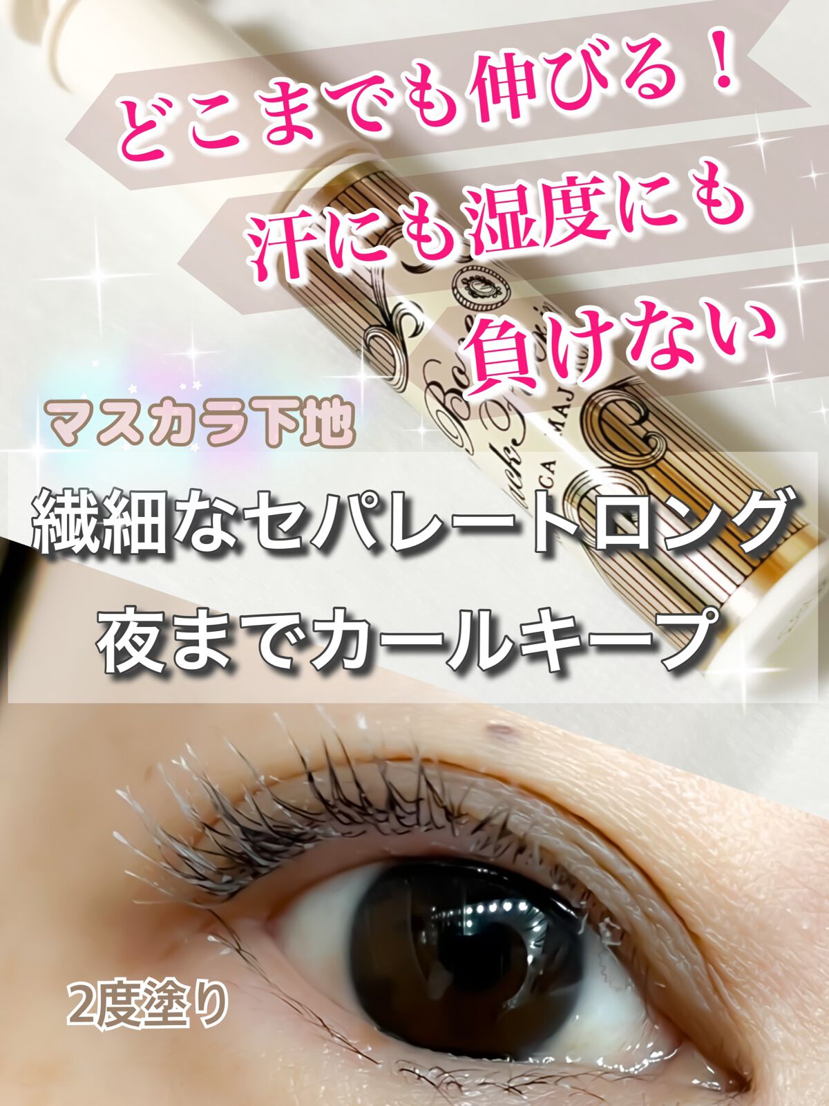 マジョリカ マジョルカ ラッシュボーン ブラックファイバーイン6本セット マジョリカ マジョルカ ラッシュボーン ブラック ファイバーイン