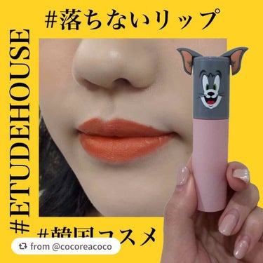 ラッキーフレンズ カラフルタトゥーティント/ETUDE/口紅を使ったクチコミ（1枚目）