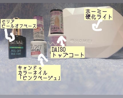 パル カラージェル/キャンドゥ/ジェルネイルを使ったクチコミ(3枚目)