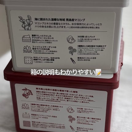 ラミナリア コラーゲン ミューシレージマスク/ShionLe/シートマスク・パックを使ったクチコミ(10枚目)