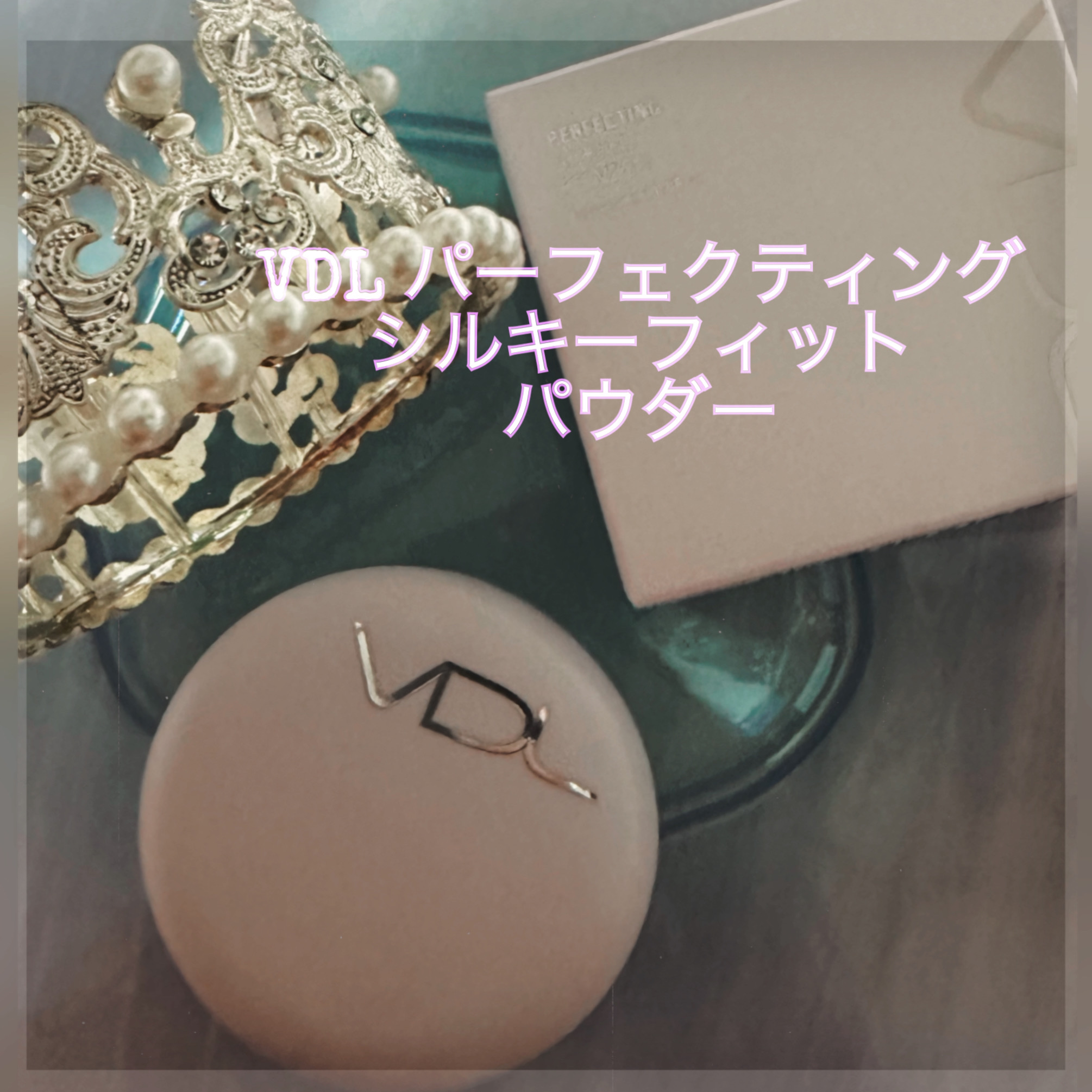 パーフェクティング シルキーフィット カバー クッション ファンデーション V03　自然なベージュオークル/VDL/クッションファンデーションを使ったクチコミ（3枚目）