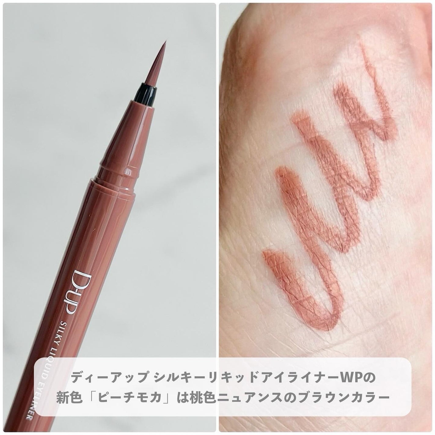 シルキーリキッドアイライナーWP/D-UP/リキッドアイライナーを使ったクチコミ(2枚目)