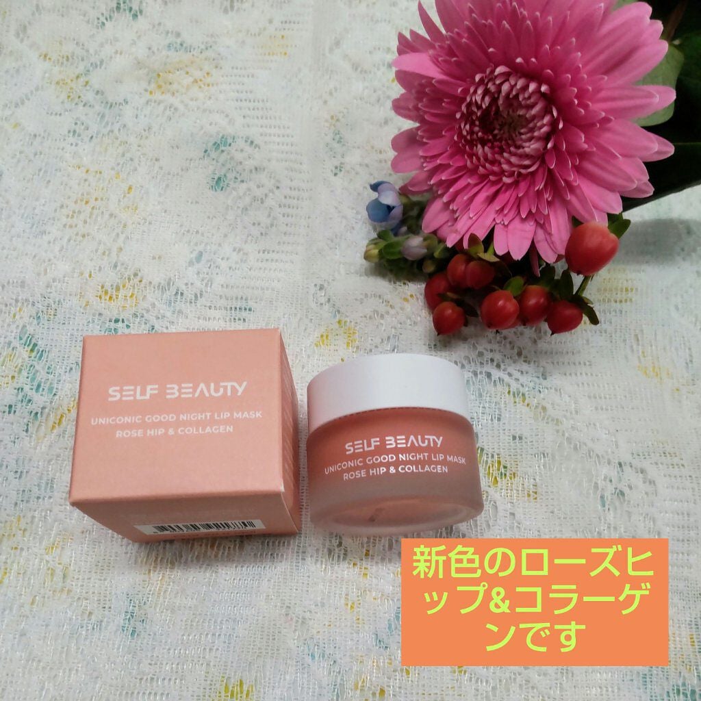 ユニコーングッドナイトリップマスク ローズヒップ&コラーゲン/SELF BEAUTY/リップマスクを使ったクチコミ(1枚目)