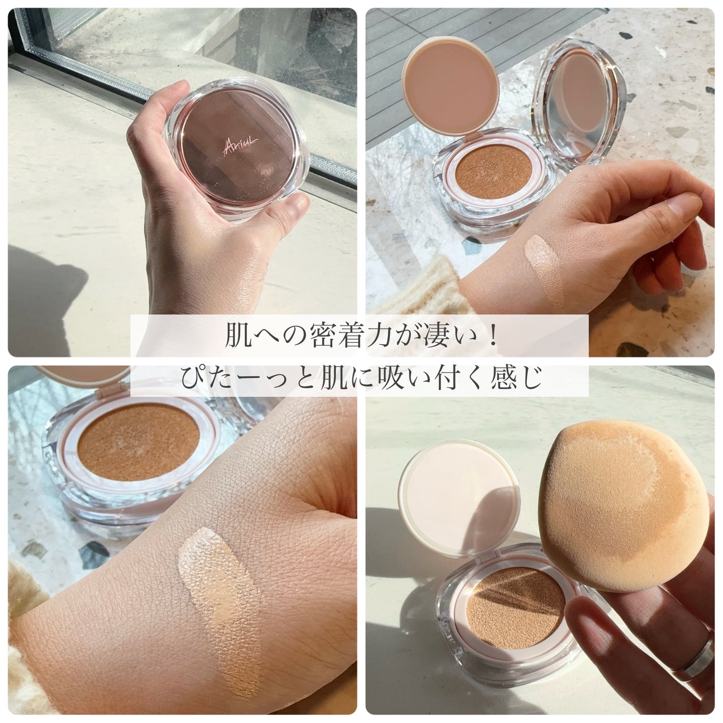 アリウル インクフェザーカバーラスティングクッション/Ariul/クッションファンデーションを使ったクチコミ(4枚目)