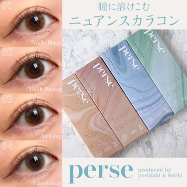 perse 1day/perse/ワンデー（１DAY）カラコンを使ったクチコミ（1枚目）