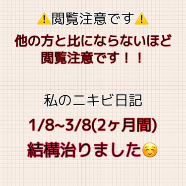 無印良品 敏感肌用薬用美白美容液のクチコミ「皆さんお久しぶりです‪w

最後の投稿から2ヶ月たってましたm(__)m
正直に言うとサボりで.....」（1枚目）