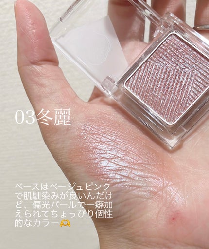 オーラデュウ プリズム イルミネーター ピコ/SHISEIDOザ・メーキャップ/単色アイシャドウを使ったクチコミ(3枚目)