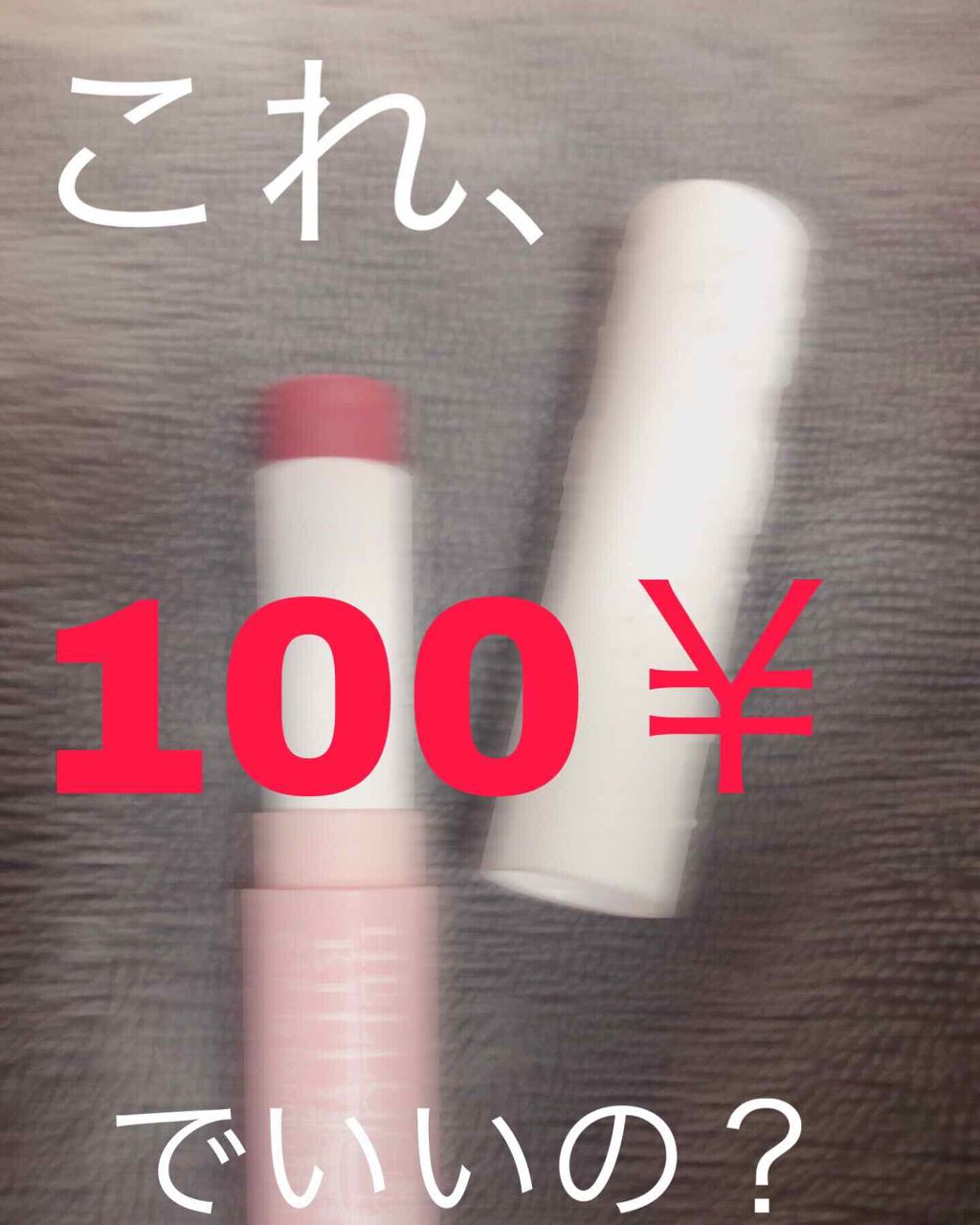 Blooming Kitty リップスティック/DAISO/口紅を使ったクチコミ(1枚目)