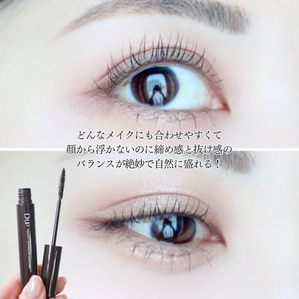 パーフェクトエクステンション マスカラ/D-UP/マスカラを使ったクチコミ(5枚目)