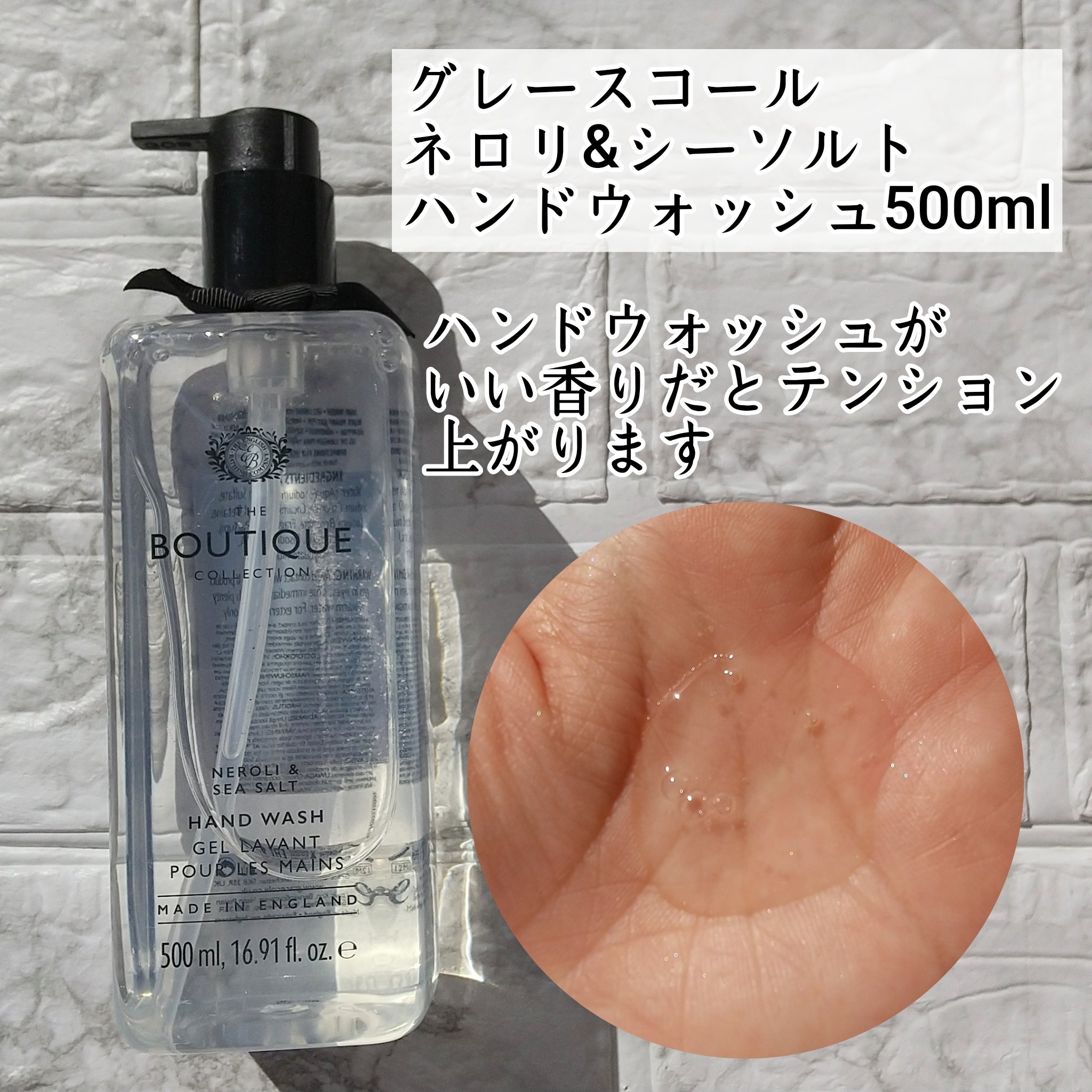 グレースコールネロリ&シーソルトハンドウォッシュ/グレースコール/その他を使ったクチコミ（3枚目）