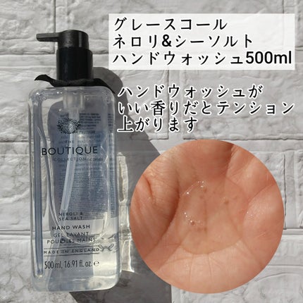 グレースコールネロリ&シーソルトハンドウォッシュ/グレースコール/その他を使ったクチコミ(3枚目)