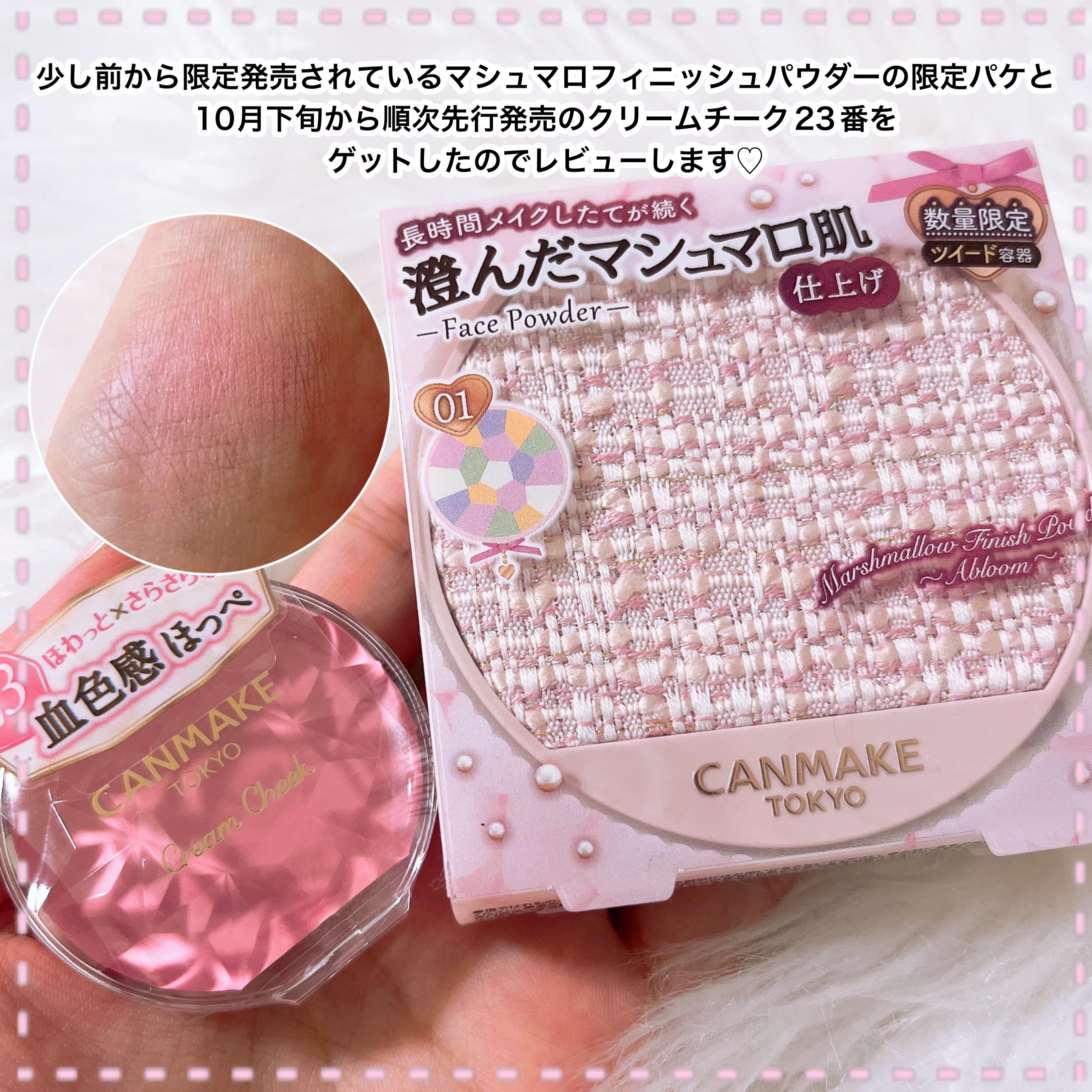 マシュマロフィニッシュパウダー　～Abloom～/キャンメイク/プレストパウダーを使ったクチコミ（2枚目）