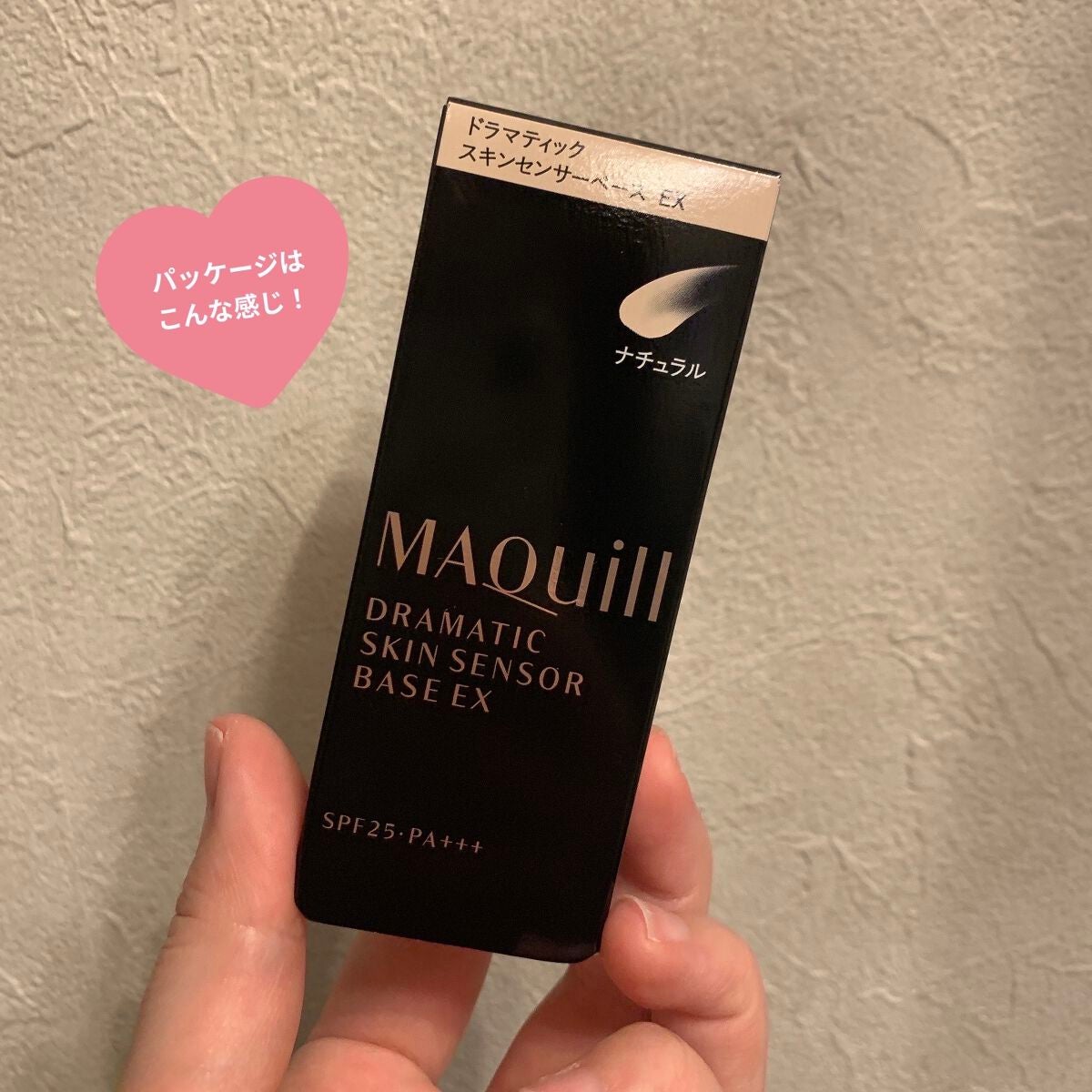 ドラマティックスキンセンサーベース EX/マキアージュ/化粧下地を使ったクチコミ(3枚目)