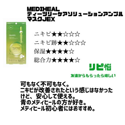 お米のマスク/毛穴撫子/シートマスク・パックを使ったクチコミ(9枚目)