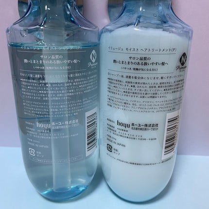 モイスト シャンプー/トリートメント/ILLUGE PRO/市販シャンプーを使ったクチコミ(4枚目)