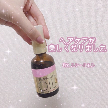 オイルトリートメント #EXヘアオイル/ルシードエル/ヘアオイルを使ったクチコミ(1枚目)