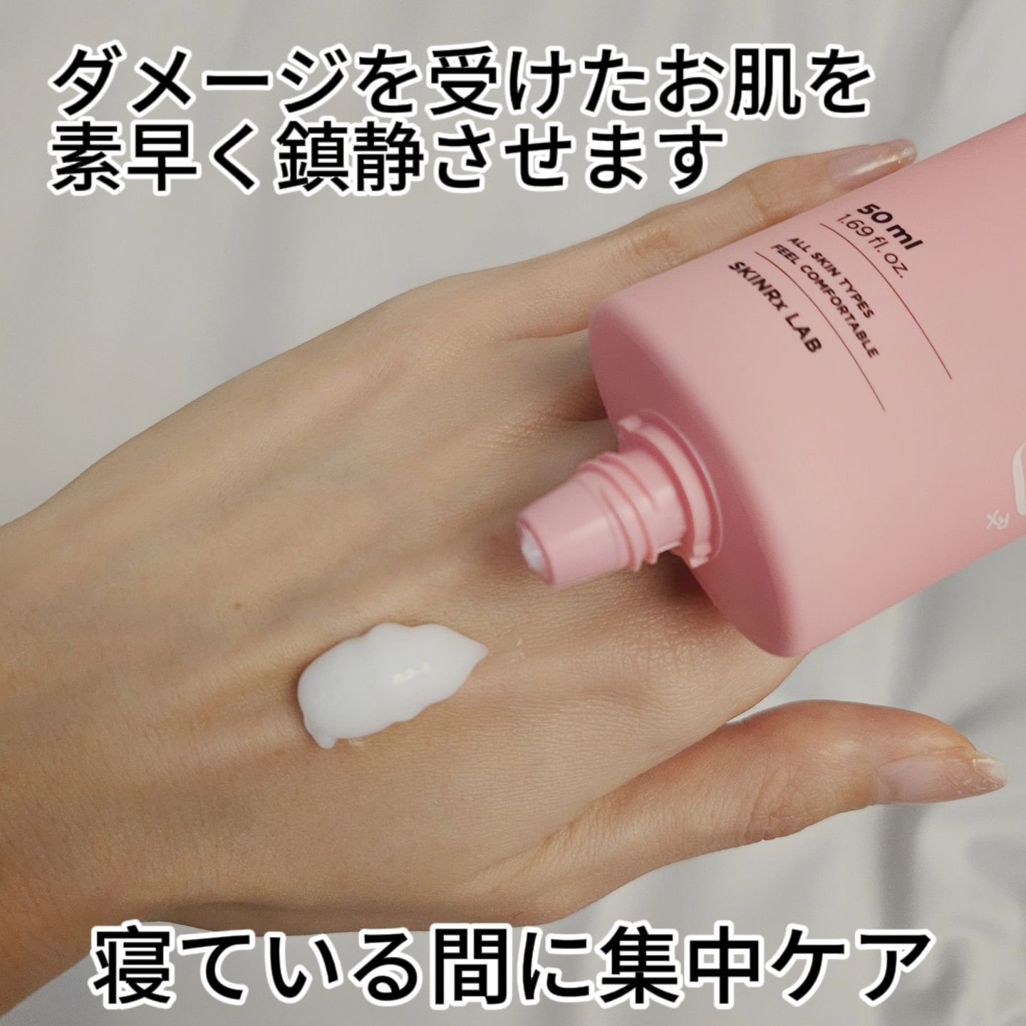 マデセラスリーピングパック/SKINRx LAB/フェイスクリームを使ったクチコミ（3枚目）