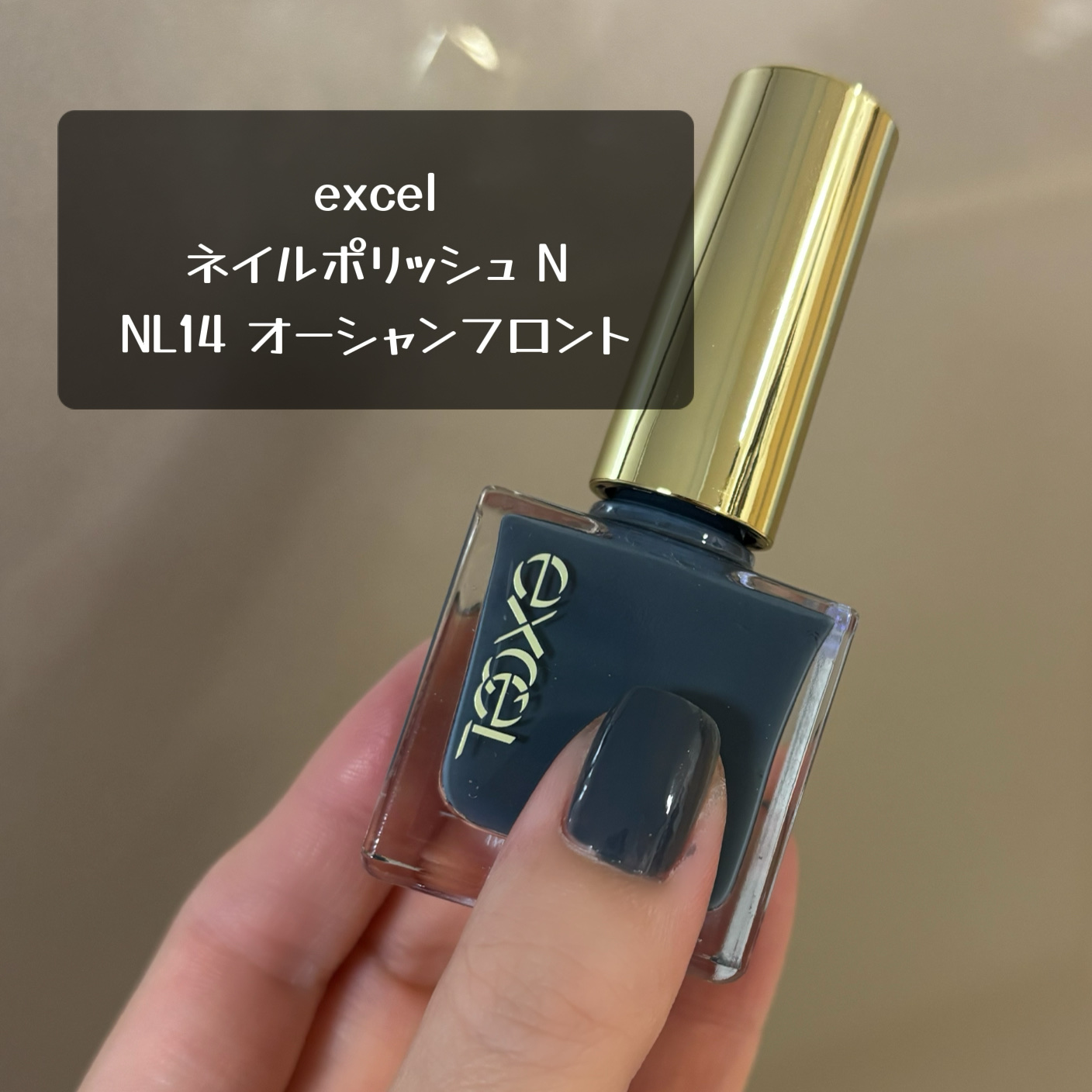 エクセル ネイルポリッシュ N/excel/マニキュアを使ったクチコミ（1枚目）