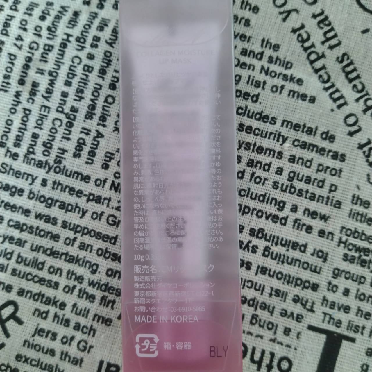 イリュン コラーゲンモイスチャーリップマスク/illuN/リップマスクを使ったクチコミ(4枚目)