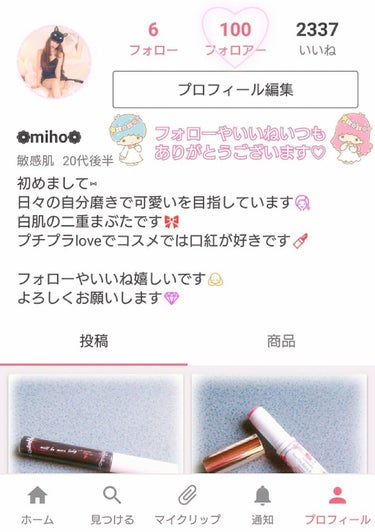 ℳ⑅﻿🧸 on LIPS 「おはようございます(∩ˊᵕˋ∩)今日は朝から失礼します😊💭今回..」（1枚目）