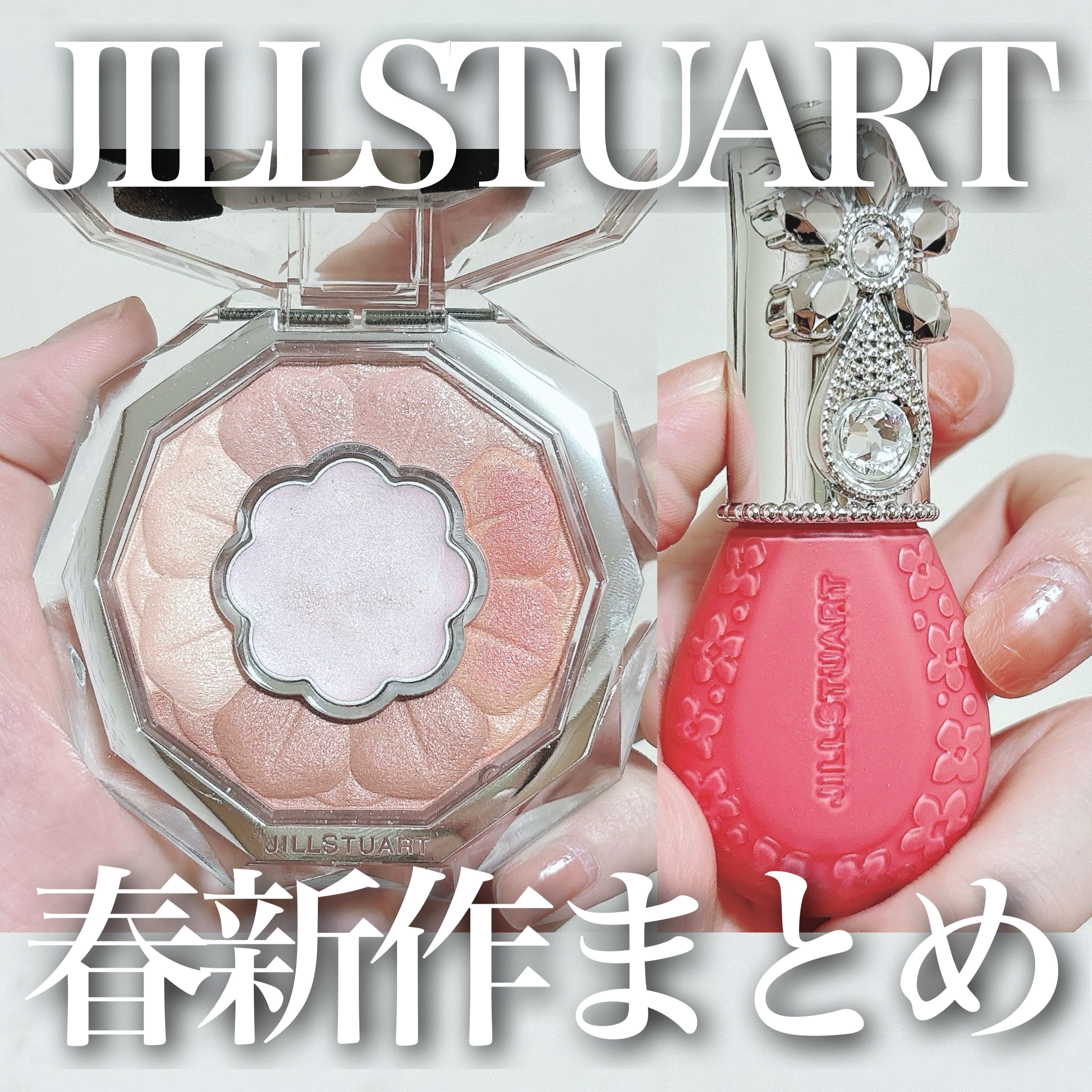 ジルスチュアート ブルームドロップ リップ＆チーク シフォン 101 sweet feathers(限定色)/JILL STUART/リキッドチークを使ったクチコミ（1枚目）