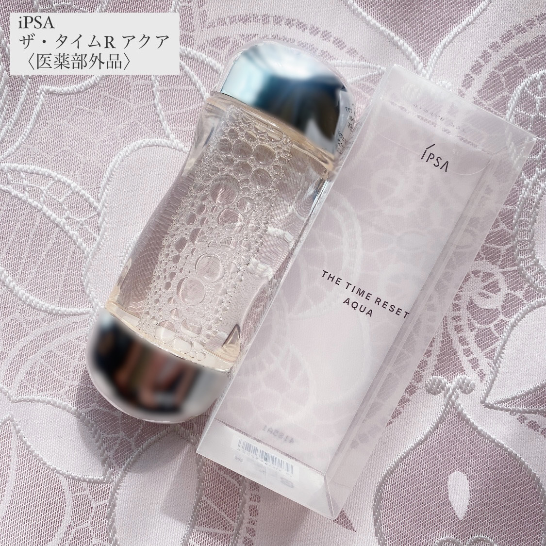 ザ・タイムR アクア/IPSA/化粧水を使ったクチコミ（1枚目）