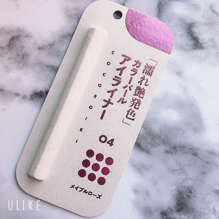 アイデザインライナー/COCOROIKI/リキッドアイライナーを使ったクチコミ(6枚目)