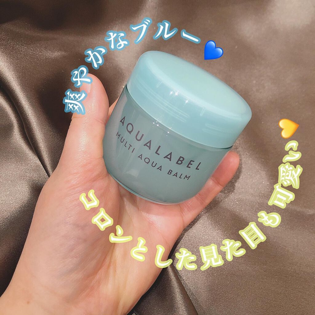 マルチアクアバーム/アクアレーベル/フェイスバームを使ったクチコミ(2枚目)